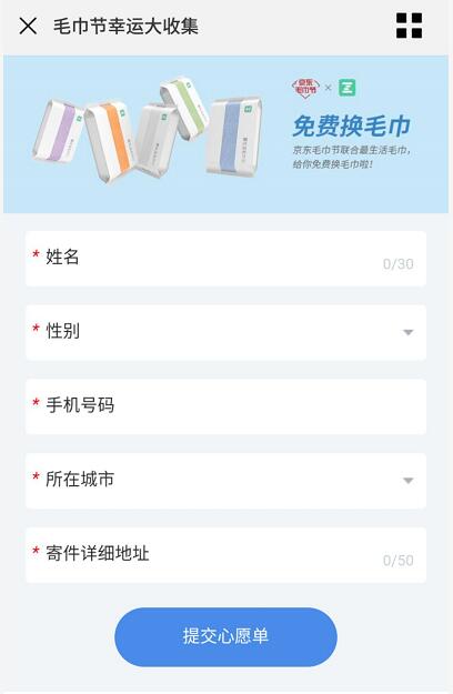 京东毛巾节携手最生活毛巾大收集免费领取1条毛巾 免费实物 京东 活动线报  第3张