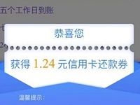 沃钱包APP答题抽奖送最高999元还款券满200元可用 微信红包 活动线报 第1张 沃钱包APP答题抽奖送最高999元还款券满200元可用 微信红包 活动线报 第1张