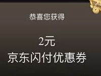 京东招募BW金牌应援团抽奖送1 100元支付红包 京东 优惠福利  第1张