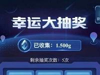 百度地图小度空间站集水晶抽奖送3 5元现金券/爱奇艺会员 免费话费 免费会员VIP 活动线报  第1张