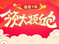 饿了么支付宝生活号每天签到送饿了么外卖红包 外卖优惠券 优惠福利  第1张