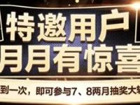 掌上生活APP特邀用户月月惊喜抽奖送500M三网流量 免费流量 活动线报  第1张