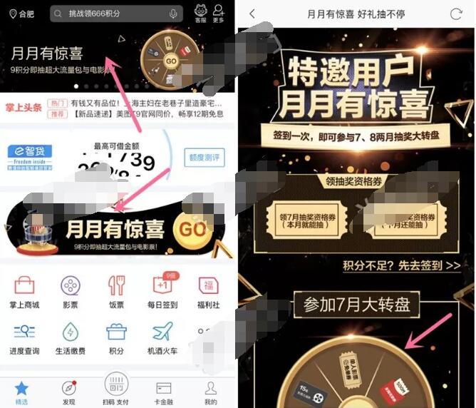 掌上生活APP特邀用户月月惊喜抽奖送500M三网流量 免费流量 活动线报  第2张