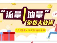 神州购物APP免费领取500M联通流量,赠送6个月 免费流量 活动线报 第1张 神州购物APP免费领取500M联通流量,赠送6个月 免费流量 活动线报 第1张