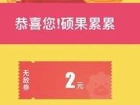 苏宁易购冰爽保卫战游戏抽奖送苏宁无敌券 优惠卡券 优惠福利  第1张