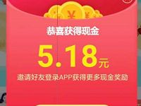 爱奇艺旗下奇秀直播APP红包大放送20元现金红包 微信红包 活动线报 第1张 爱奇艺旗下奇秀直播APP红包大放送20元现金红包 微信红包 活动线报 第1张