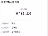 小V咖APP邀请3名好友送最少10元微信红包 微信红包 活动线报 第1张 小V咖APP邀请3名好友送最少10元微信红包 微信红包 活动线报 第1张