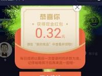 脉动炽能量汗战小程序抽奖送随机微信红包奖励 微信红包 活动线报  第1张