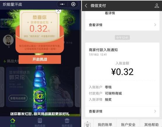 脉动炽能量汗战小程序抽奖送随机微信红包奖励 微信红包 活动线报  第3张