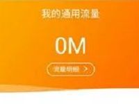 爱奇艺APP每天签到领流量满100M可提取 免费流量 活动线报 第1张 爱奇艺APP每天签到领流量满100M可提取 免费流量 活动线报 第1张