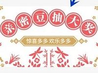 和家亲APP签到领取亲密豆抽奖送100 500M移动流量 免费流量 活动线报 第1张 和家亲APP签到领取亲密豆抽奖送100 500M移动流量 免费流量 活动线报 第1张