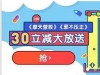 掌上生活APP每天10点/12点送6-30元观影红包