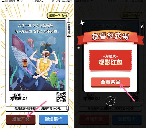 高德地图发现不可思议集卡平分100万支付宝红包 支付宝红包 活动线报 第4张 高德地图发现不可思议集卡平分100万支付宝红包 支付宝红包 活动线报 第4张