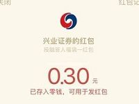 投脑答人小程序答题抽奖送随机微信红包 微信红包 活动线报  第1张