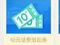 招商银行APP学习理财知识最少送10元手机话费 免费话费 活动线报  第1张