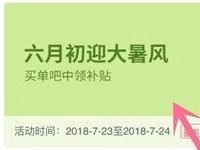 交通银行信用卡买单吧APP可领取10元外卖红包 外卖优惠券 优惠福利  第1张