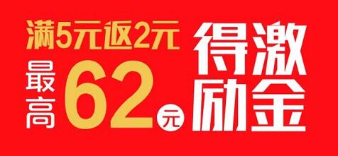 银联手机闪付活动消费满5元返2元激励金最高66元 优惠卡券 优惠福利 第1张 银联手机闪付活动消费满5元返2元激励金最高66元 优惠卡券 优惠福利 第1张