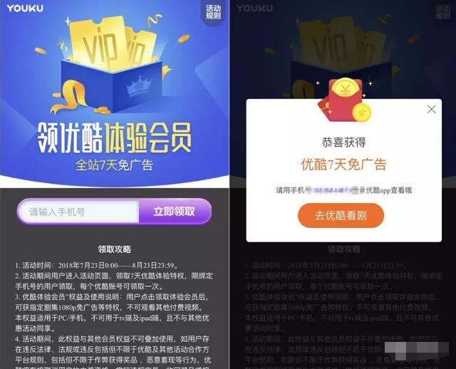 优酷wifi万能钥匙福利送7天优酷体验会员全站免广告 免费会员VIP 活动线报 第3张 优酷wifi万能钥匙福利送7天优酷体验会员全站免广告 免费会员VIP 活动线报 第3张