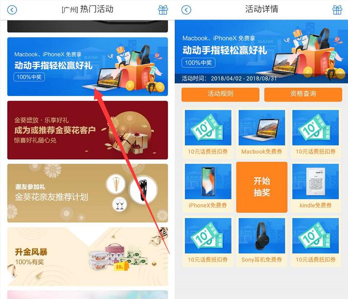招商银行APP一网通话费系列活动0撸40元话费秒到 0撸羊毛 免费话费 理财羊毛 第3张 招商银行APP一网通话费系列活动0撸40元话费秒到 0撸羊毛 免费话费 理财羊毛 第3张