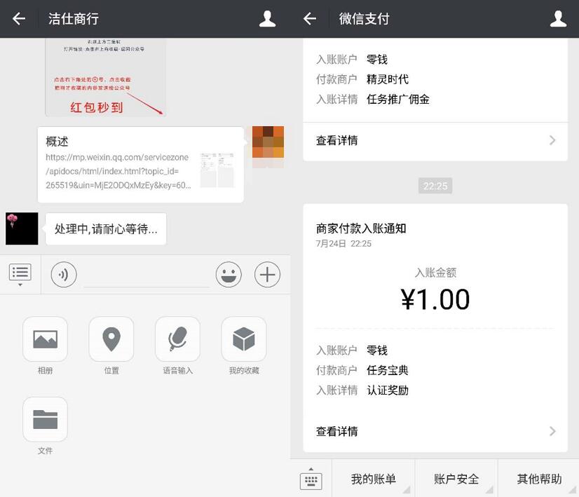 任务宝典粉丝认证收藏送1元微信红包零钱入帐 微信红包 活动线报 第3张 任务宝典粉丝认证收藏送1元微信红包零钱入帐 微信红包 活动线报 第3张