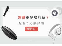 焕熊小程序签到分享赚积分送充电宝音箱等实物 免费实物 活动线报  第1张