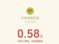王老吉润喉糖问卷调研抽奖送0.38 88元微信红包 微信红包 活动线报  第1张