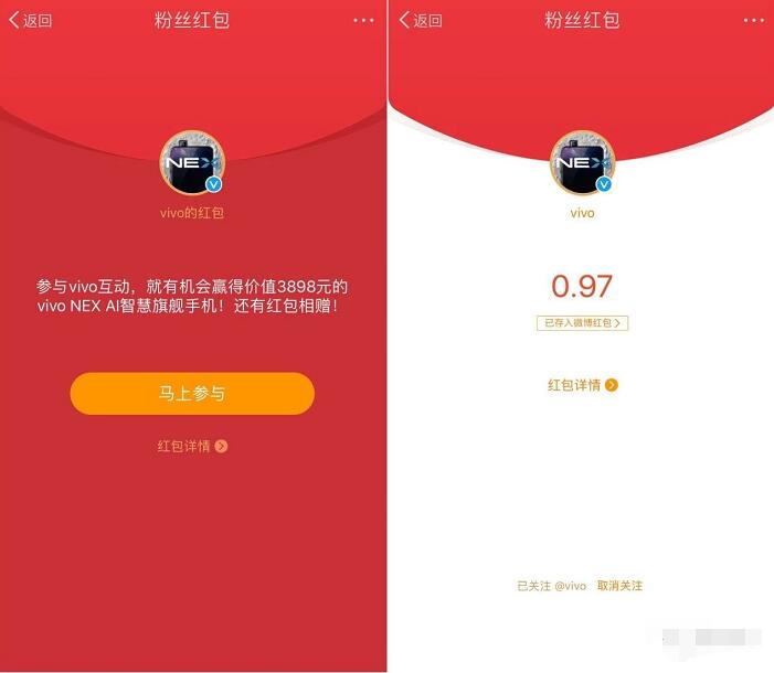 vivio我的非凡世界杯大数据抽奖送随机微博红包 支付宝红包 活动线报 第3张 vivio我的非凡世界杯大数据抽奖送随机微博红包 支付宝红包 活动线报 第3张