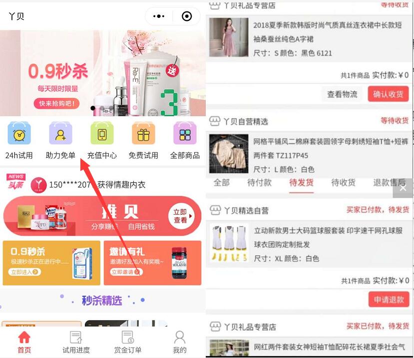 丫贝小程序助力赢取免单0.9元购90个垃圾袋包邮 免费实物 活动线报 第4张 丫贝小程序助力赢取免单0.9元购90个垃圾袋包邮 免费实物 活动线报 第4张