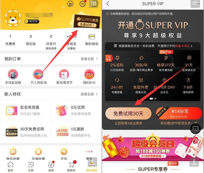 苏宁易购发福利新人领45 40元超市神券撸实物 免费实物 活动线报 第9张 苏宁易购发福利新人领45 40元超市神券撸实物 免费实物 活动线报 第9张
