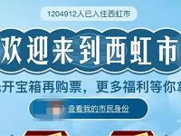 详细阅读:支付宝完成任务开宝箱送15元《西虹市首富》电影券 支付宝完成任务开宝箱送15元《西虹市首富》电影券