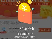 PP助手APP每天签到体验应用送100集分宝 支付宝红包 活动线报  第1张