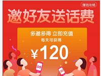 58同城APP邀请好友绑定微信各送5元手机话费 免费话费 活动线报 第1张 58同城APP邀请好友绑定微信各送5元手机话费 免费话费 活动线报 第1张