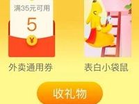 大众点评APP袋鼠奇遇送最高10元外卖红包 外卖优惠券 优惠福利 第1张 大众点评APP袋鼠奇遇送最高10元外卖红包 外卖优惠券 优惠福利 第1张