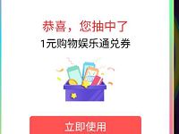 详细阅读:沃钱包幸运星邀你抽奖送爱奇艺会员Q币观影券 沃钱包幸运星邀你抽奖送爱奇艺会员Q币观影券