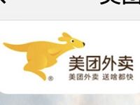 美团外卖验证手机号领取随机美团外卖优惠券 外卖优惠券 优惠福利  第1张