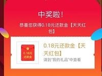 掌上生活APP刷卡有礼天天红包抽最高888元还款金 优惠卡券 优惠福利 第1张 掌上生活APP刷卡有礼天天红包抽最高888元还款金 优惠卡券 优惠福利 第1张