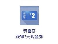 百度地图上报闯关夺宝开宝箱送2 10元话费流量券 免费流量 免费话费 优惠福利 第1张 百度地图上报闯关夺宝开宝箱送2 10元话费流量券 免费流量 免费话费 优惠福利 第1张