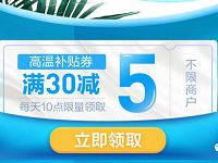 京东缤纷8月盛夏有礼领取5元京东闪付券 京东 优惠福利  第1张