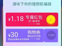 天猫88世界妙物纪打卡领福袋瓜分88千万红包 天猫淘宝 活动线报 第1张 天猫88世界妙物纪打卡领福袋瓜分88千万红包 天猫淘宝 活动线报 第1张