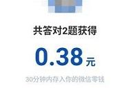 腾讯微证券+自选猜涨跌答题抽奖送随机微信红包 微信红包 活动线报 第1张 腾讯微证券+自选猜涨跌答题抽奖送随机微信红包 微信红包 活动线报 第1张