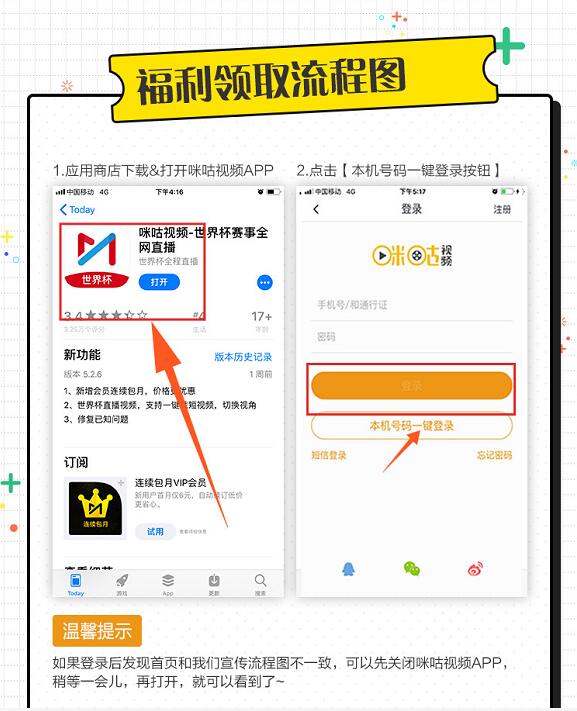 咪咕视频送3个月钻石会员再领0元30G视频流量包 免费会员VIP 免费流量 活动线报 第3张 咪咕视频送3个月钻石会员再领0元30G视频流量包 免费会员VIP 免费流量 活动线报 第3张