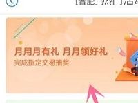 招商银行APP月用月有礼抽奖送5 29元话费券 免费话费 优惠福利  第1张