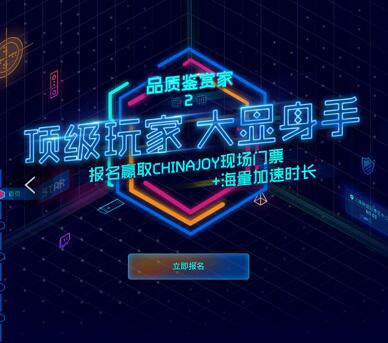 腾讯网游加速器报名抽奖送5~50Q币或网游加速器时长 免费Q币 活动线报  第1张