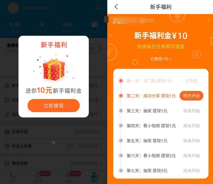 触宝电话APP完成7天新手任务送10元支付宝红包 支付宝红包 活动线报 第3张 触宝电话APP完成7天新手任务送10元支付宝红包 支付宝红包 活动线报 第3张
