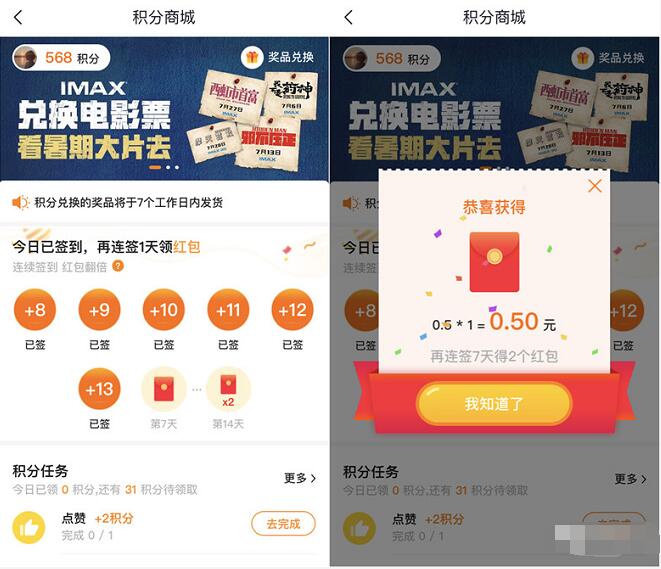 腾讯新闻APP连续7天签到送随机微信红包奖励 微信红包 活动线报  第3张