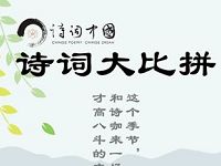 中国移动诗词大比拼抽奖送100 500M移动流量 免费流量 活动线报 第1张 中国移动诗词大比拼抽奖送100 500M移动流量 免费流量 活动线报 第1张