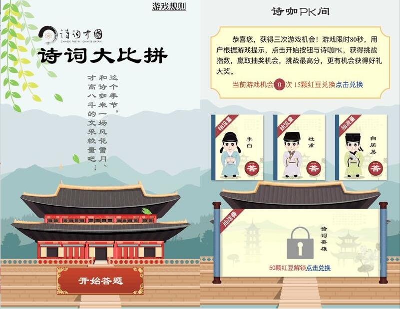 中国移动诗词大比拼抽奖送100 500M移动流量 免费流量 活动线报 第3张 中国移动诗词大比拼抽奖送100 500M移动流量 免费流量 活动线报 第3张