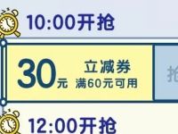 掌上生活APP电影票周周立减整点抢6 30元观影红包 电影票优惠 优惠福利  第1张