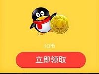 QQ钱包积分猜大小抽奖送10 100元话费/Q币 免费话费 免费Q币 活动线报  第1张