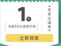 QQ浏览器嗨爆八月随心go送1元微信话费券 免费话费 优惠福利  第1张